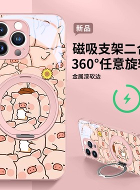 满屏猪猪适用苹果16/15/14pro手机壳玻璃华为mate60女款荣耀300一加ace3OPPOreno13磁吸支架k70小米15vivos20