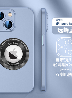 适用苹果14手机壳新款微磨砂肤感IPhnoe15promax自带镜头膜13高级感男女ip12磁吸全包防摔14plus高端保护套