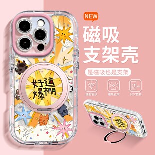 好运爆棚适用苹果16/15/14pro手机壳羽纱华为mate60磁吸支架300一加ace3OPPOreno13全包防摔k70小米15vivos20