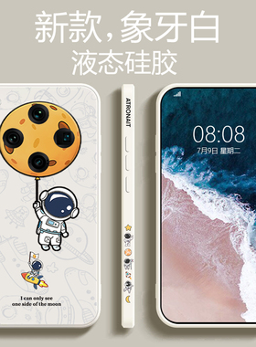 适用oppofindx8手机壳新款液态硅胶全包精孔镜头涂鸦宇航员Findx8pro男女款防摔软Ultra超薄散热个性保护套