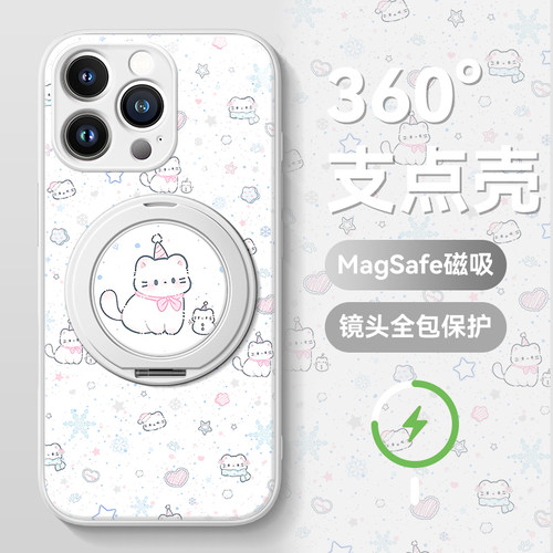 适用于全型号防摔磁吸彩银壳