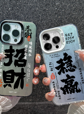 适用于iPhone17promax手机壳新款苹果16高级感13mini全包防摔11promax亚克力12创意xs潮男女Pro苹果15保护套