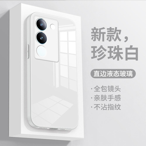 vivos17系列液态玻璃纯色手机壳