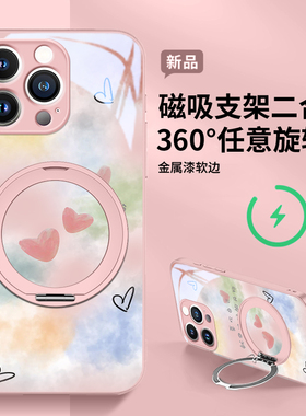 晕染爱心适用苹果16/15/14pro手机壳玻璃华为mate60女款荣耀300一加ace3OPPOreno13磁吸支架k70小米15vivos20