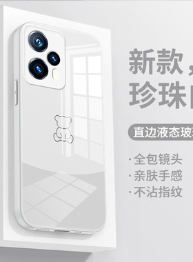 适用于红米note12turbo手机壳新款note12液态玻璃小熊拼接男女note12pro全包防摔简约高级外壳个性创意保护套