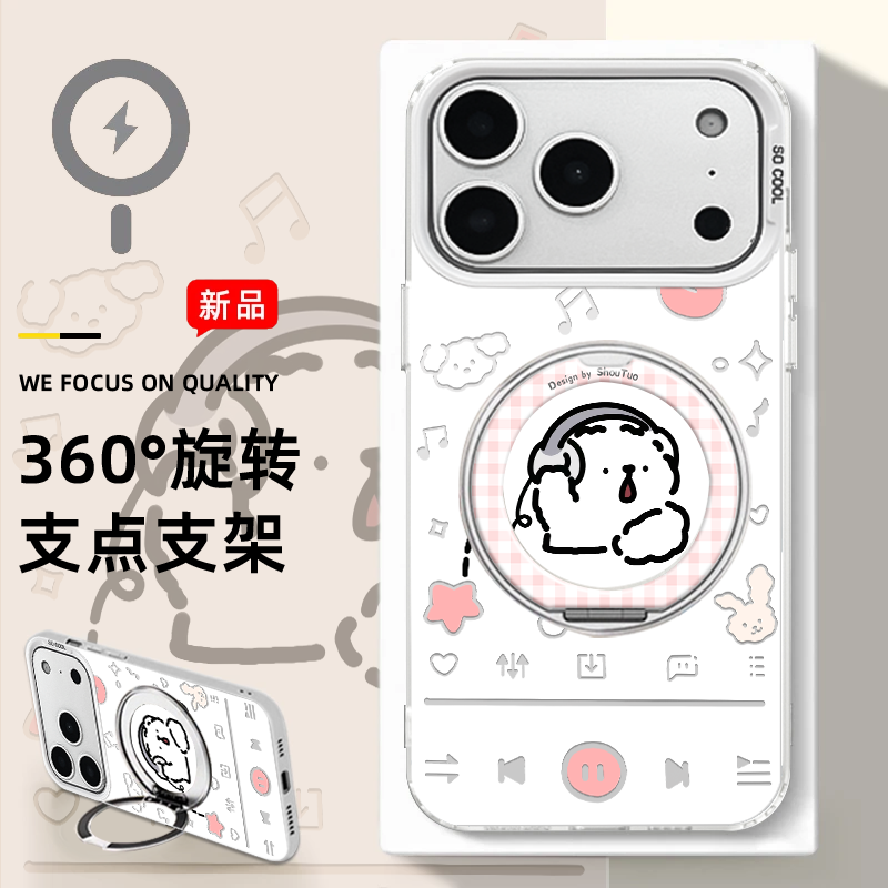 白狗音乐全型号磁吸支架款手机壳