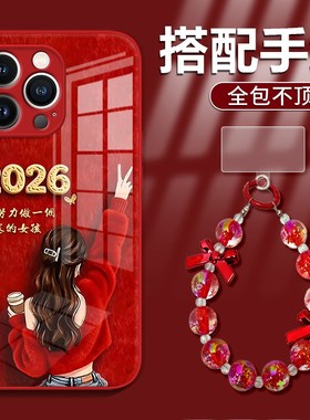 好运女孩新年适用于苹果16pro手机壳15pro华为mate70荣耀300创意OPPOreno14一加13防摔k90小米17vivos50