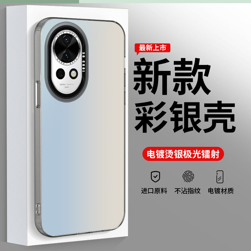 适用华为nova13手机壳新款彩银镭射简约全包nova13pro