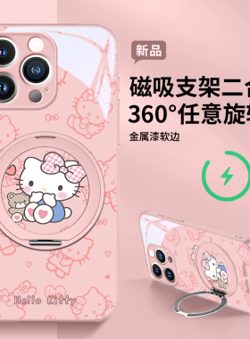 线条凯蒂适用苹果16/15/14pro手机壳玻璃华为mate60女款荣耀300一加ace3OPPOreno13磁吸支架k70小米15vivos20