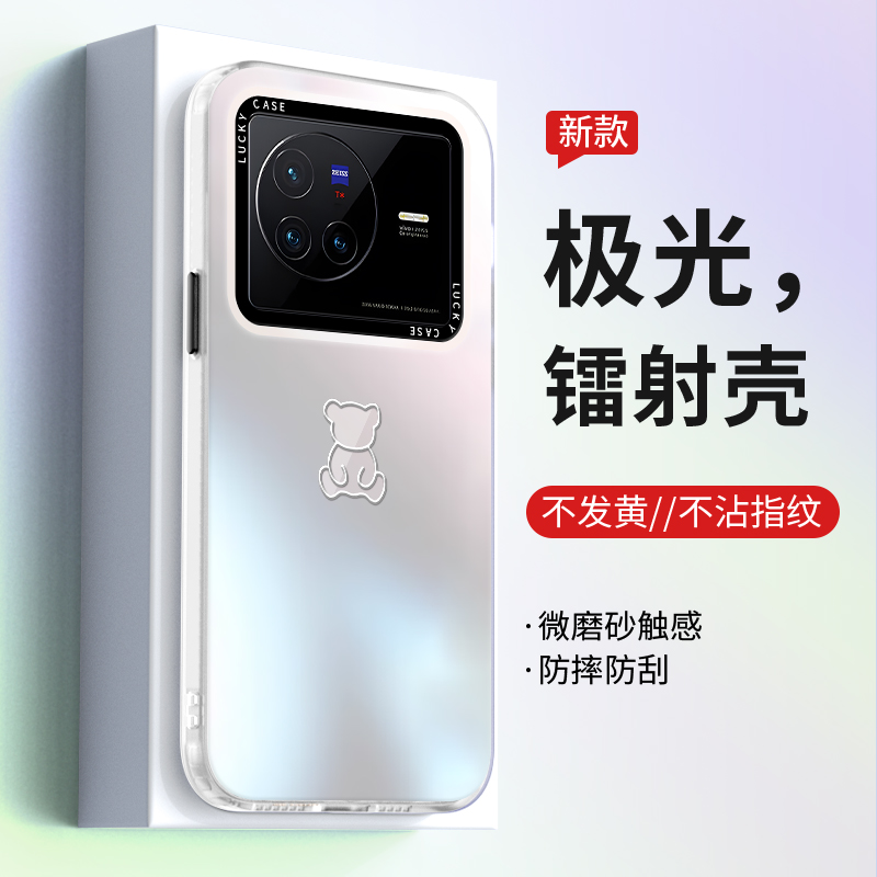 v适用vivoX80极光镭射渐变手机壳
