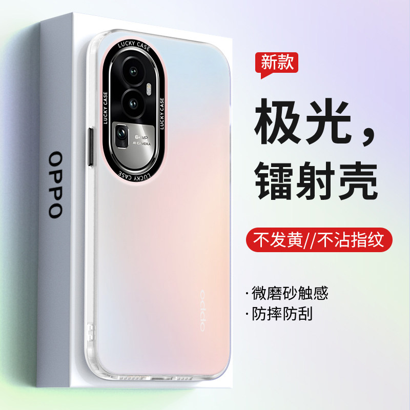 适用opporeno10手机壳新款极光镭射网红reno10pro