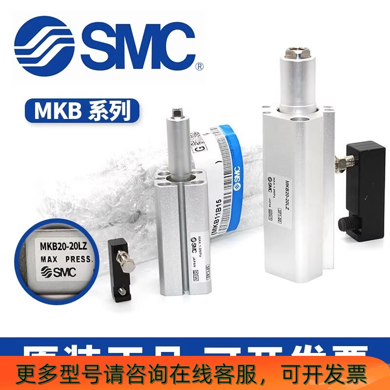 SMC全新原装MKG12-10/20-16-10/20L/R/LZ/RZ/LNZ/RNZ气动气缸