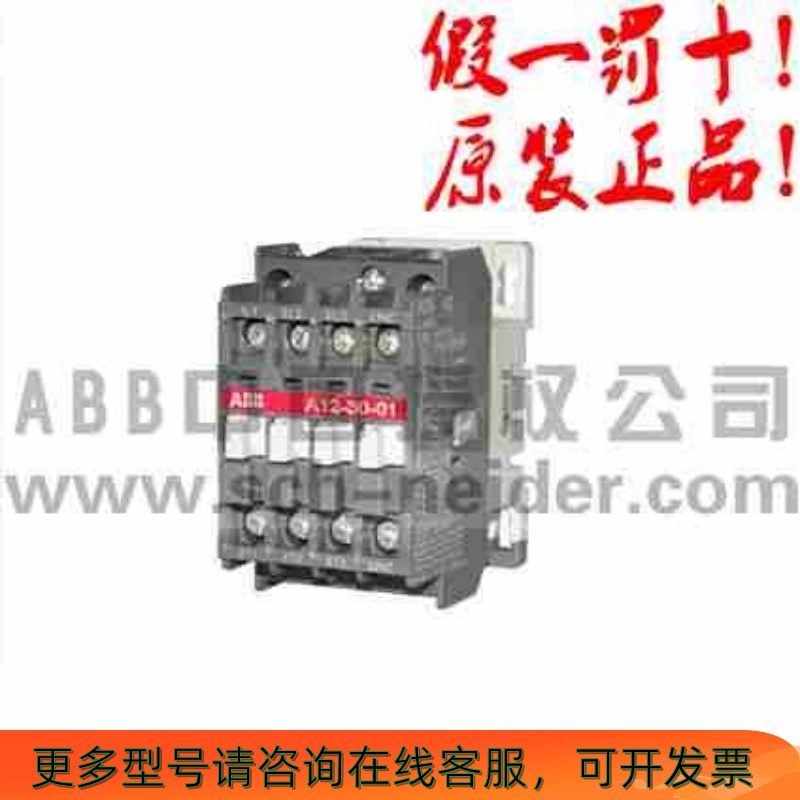 【100%原装正品】ABB接触器- A16-30-10 16A AC220V 正品ABB