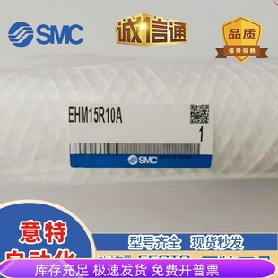 SMC滤芯 EHM10A EHM11R10A EHM15 全新原装 EH15R10G EH23R10GV