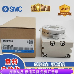 正品 MSQB100R SMC原装 现货 MSQB100A 摆台气缸