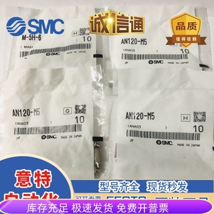 销售 正品 AN120 现货提供 AN110 SMC消音器 全新原装