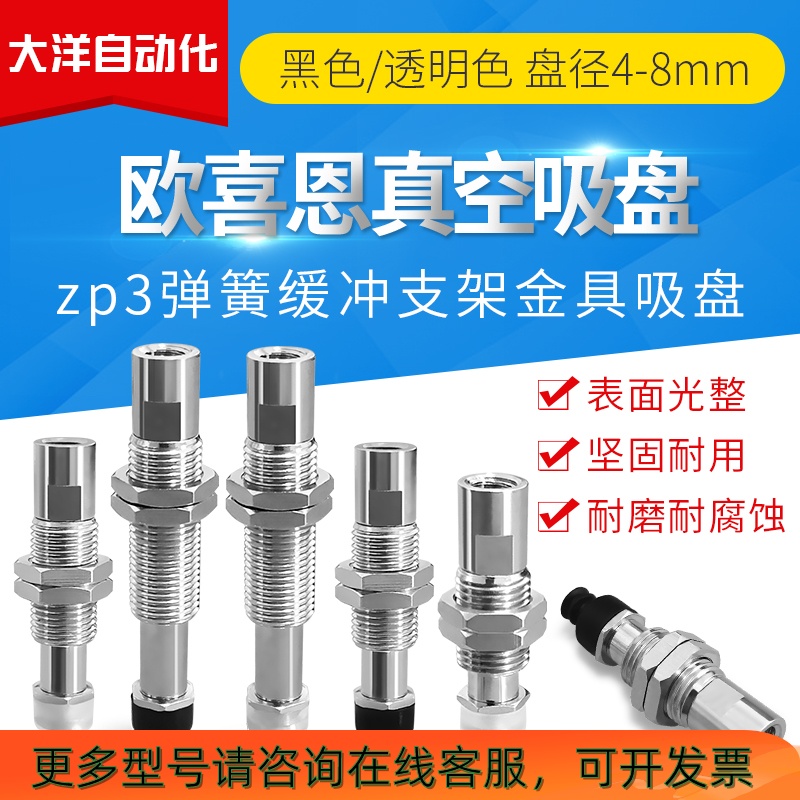 ZP3-T04 T06 T08BSJ BNJ3 J6 J10-B5缓冲金具工业真空吸盘支架 金属材料及制品 金属加工件/五金加工件 原图主图