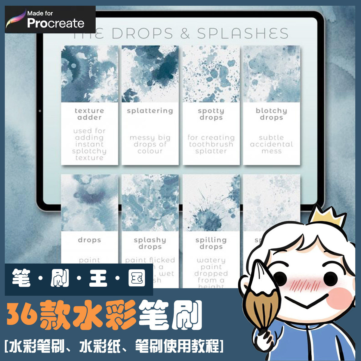 procreate水彩笔刷水彩纸张绘图演示视频ipad笔刷手绘渲染