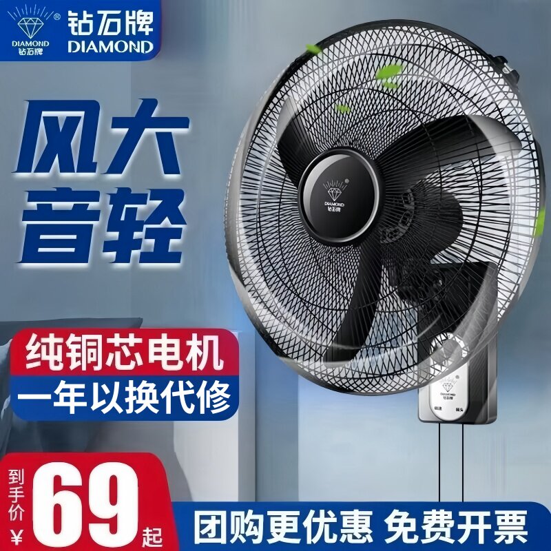 钻石牌壁扇强力挂壁式电风扇家用商用摇头挂扇餐厅大风力轻音风扇