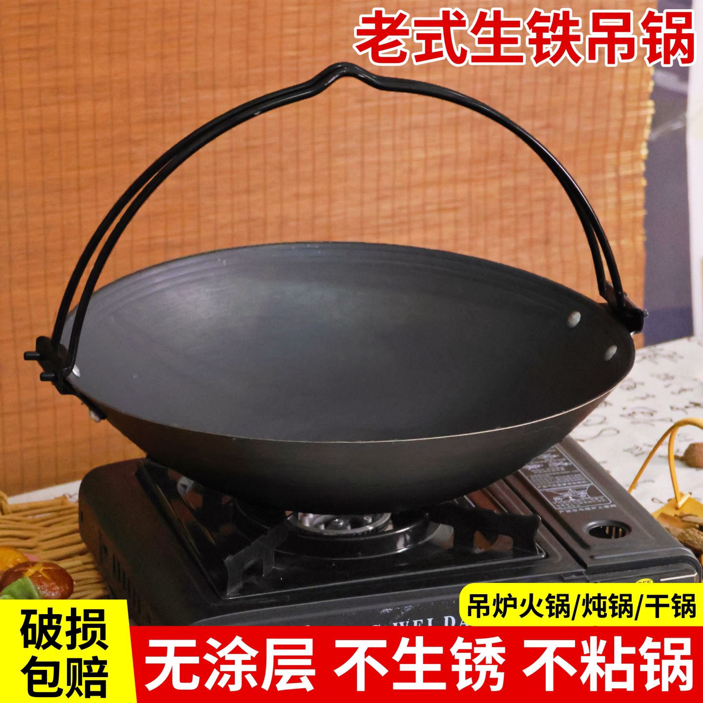 传统老式生铁吊锅火锅店商用吊炉火锅干锅锅具家用无涂层铸铁炒锅