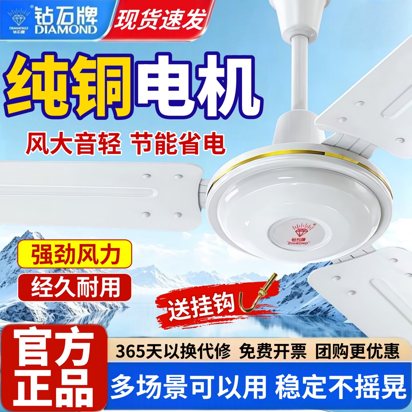 钻石牌吊扇家用吊顶式工业电风扇