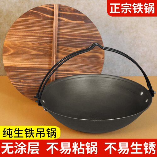 老式铸铁吊锅火锅店农家乐特色锅