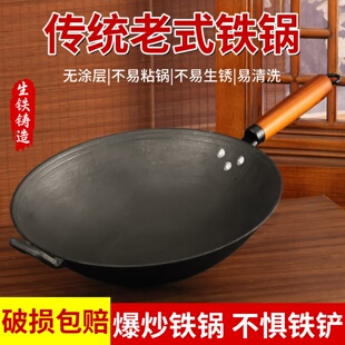 老式生铁锅无涂层不粘锅家用炒菜铸铁锅加厚圆平底燃气电磁炉炒锅
