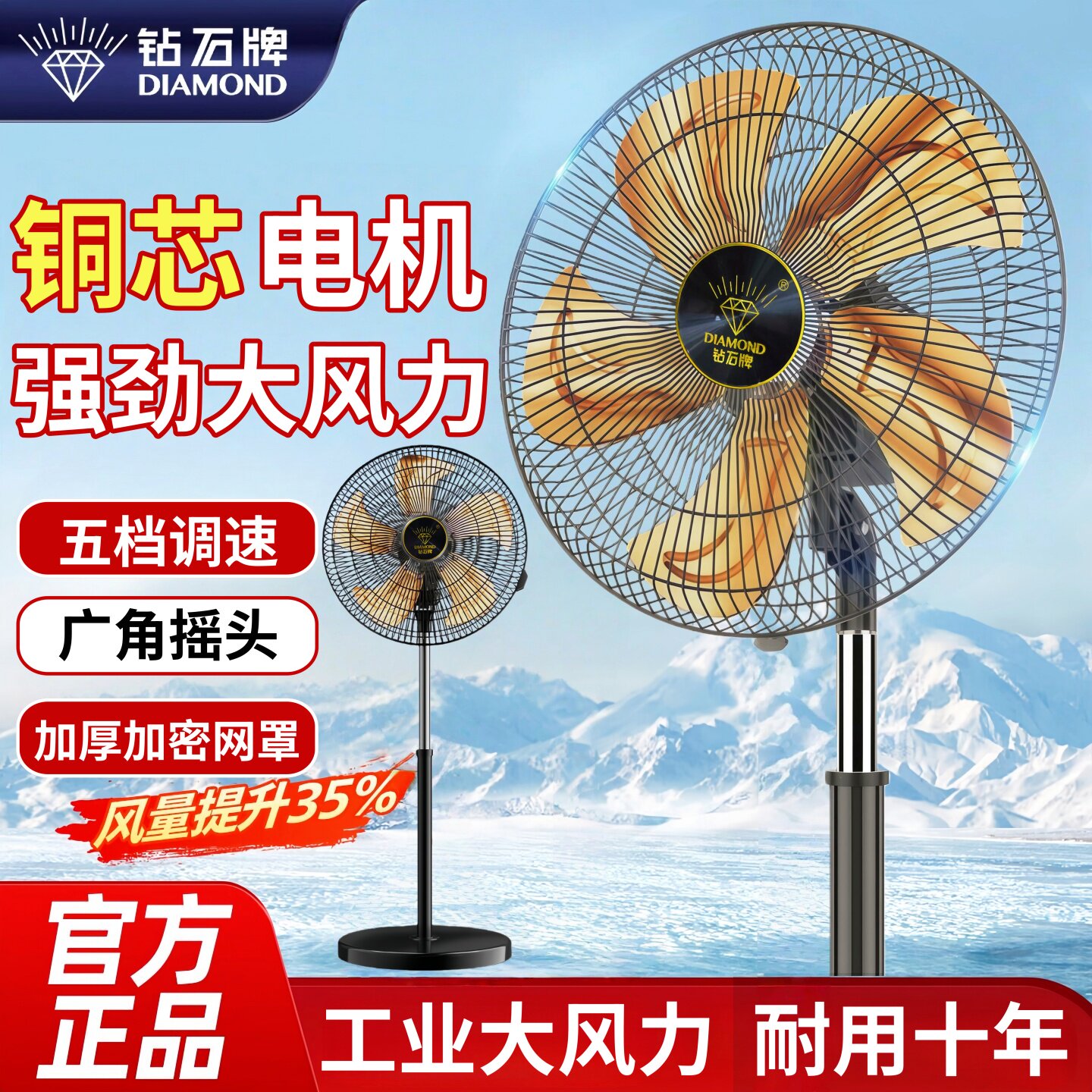 钻石牌工业电风扇商务扇商用家用
