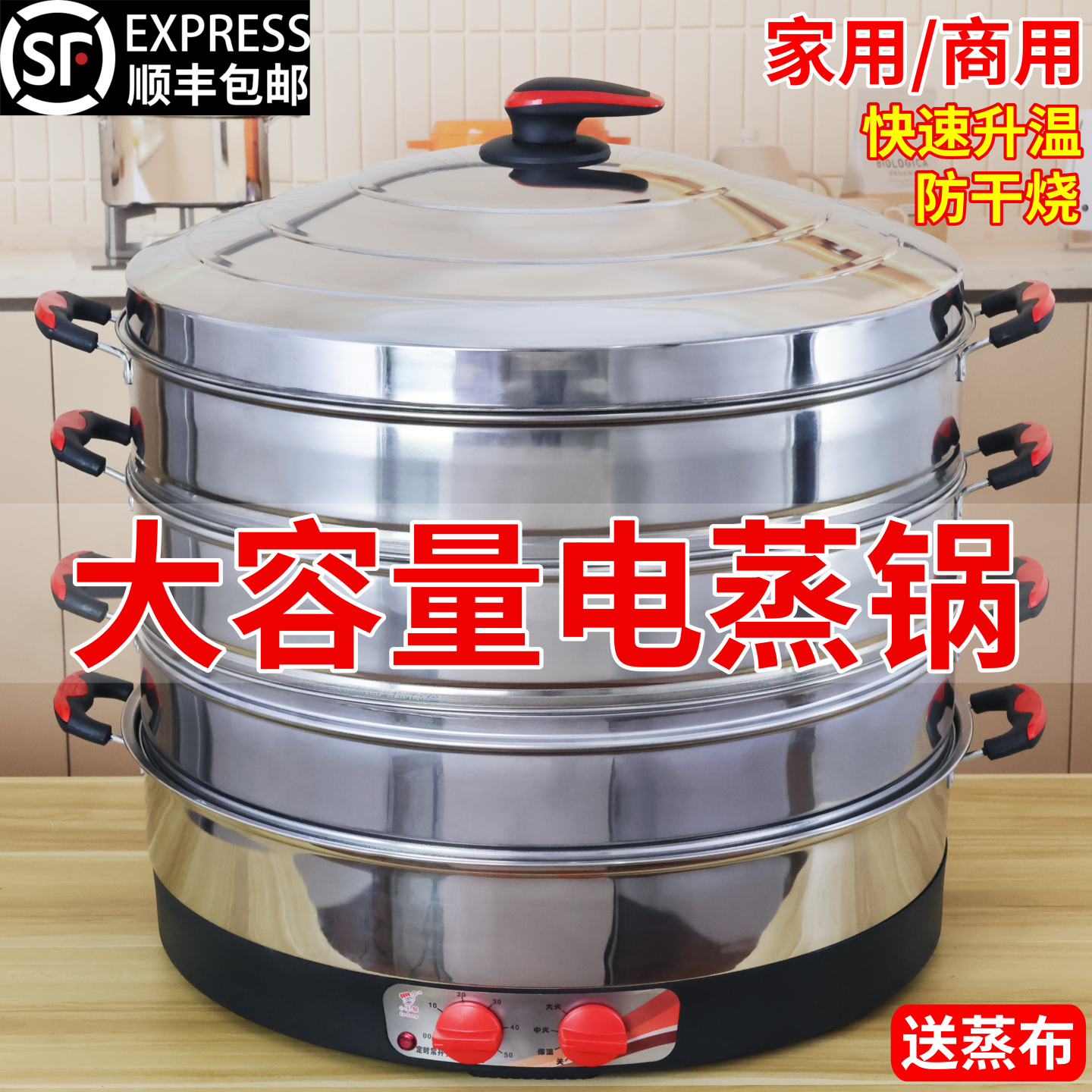乐帮电蒸锅大容量商用不锈钢电蒸笼多功能自动断电家用三层蒸包子