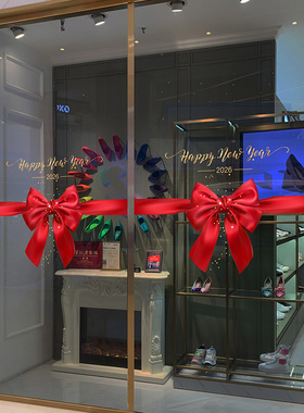 2026新年玻璃门贴纸橱窗腰线喜庆布置静电节日气氛蝴蝶结元旦贴画