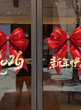 2026新年开业贴纸氛围布置元旦玻璃门贴纸商铺门店庆活动装饰贴画