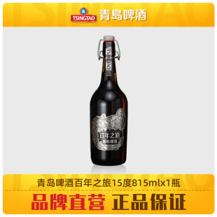 青岛啤酒精酿百年之旅15度815ml 龙年限定 1瓶