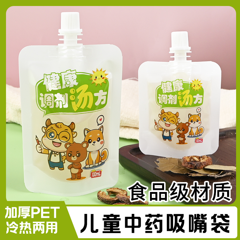 一次性儿童卡通中药液体包装袋分装袋自立吸嘴袋食品级中药汤袋子