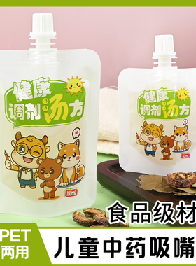 一次性儿童卡通中药液体包装袋分装袋自立吸嘴袋食品级中药汤袋子