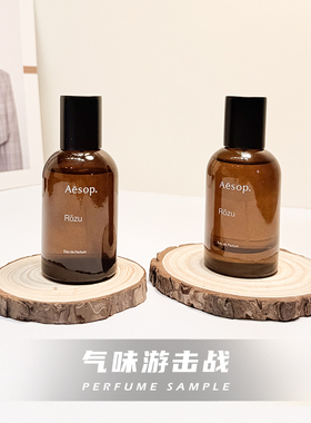 AESOP伊索Tacit悟Hwyl炽艾迪希思马拉喀什Rozu馥浪船中性香水小样