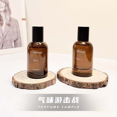 AESOP伊索Tacit悟香水小样