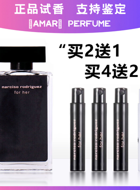 Narciso纳西素香水forher她的同名女士黑瓶白瓶粉瓶玫瑰麝香小样