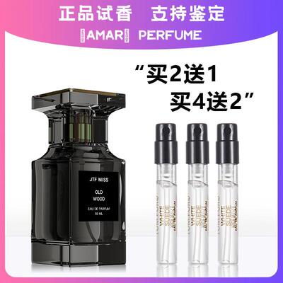 乌木沉香tf香水小样白麝香