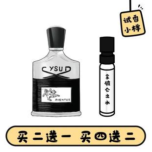 正品银色山泉拿破仑之水爱尔兰绿花维尔京岛之水千年帝国香水小样