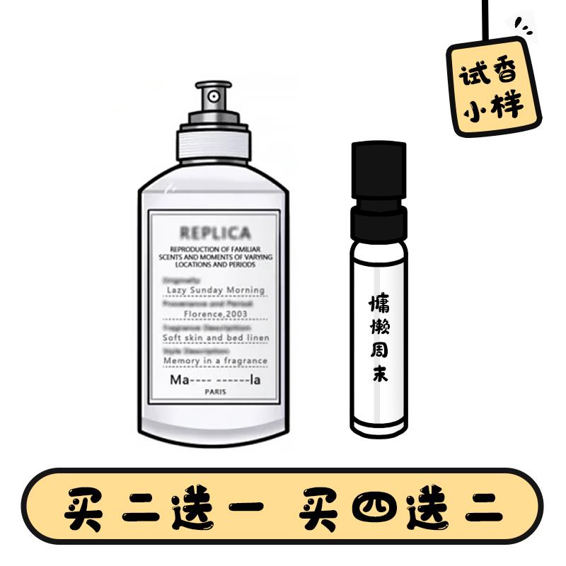 慵懒周末温暖壁炉泡泡浴香水小样