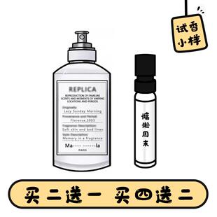 正品慵懒周末温暖壁炉泡泡浴航行物语爵士酒廊雨后初晴淡香水小样