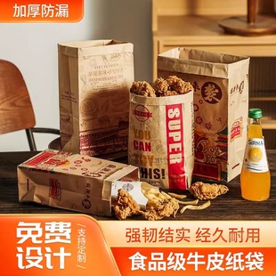 牛皮纸袋食品袋定制冰箱收纳汉堡防油药房包装一次性外卖打包袋子