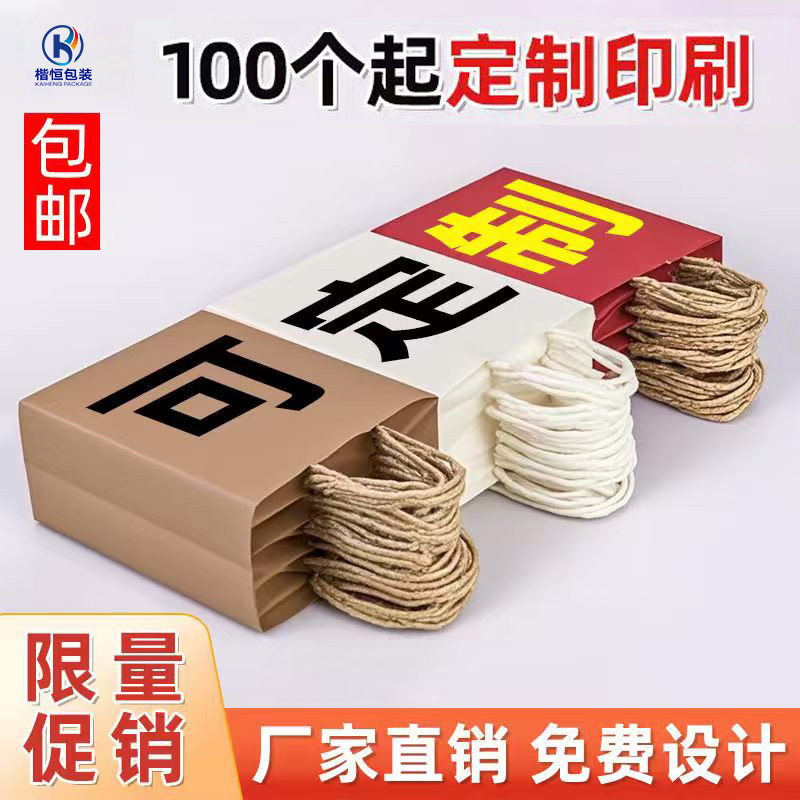牛皮纸袋手提袋外卖打包袋定制奶茶服装店袋子包装袋小礼品袋logo