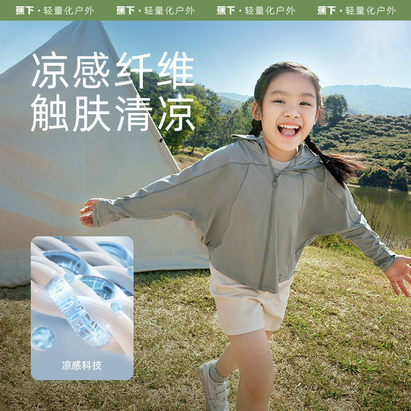 蕉下儿童防晒斗篷UPF50+凉感透气图片