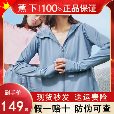 蕉下防紫外线薄款防晒衣连帽外套