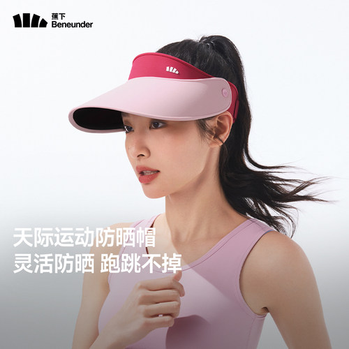 蕉下防晒帽轻薄运动户外防紫外线遮阳帽DS566男女夏季防晒太阳帽
