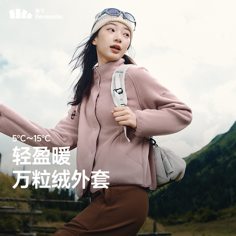 蕉下万粒绒外套女款秋新款