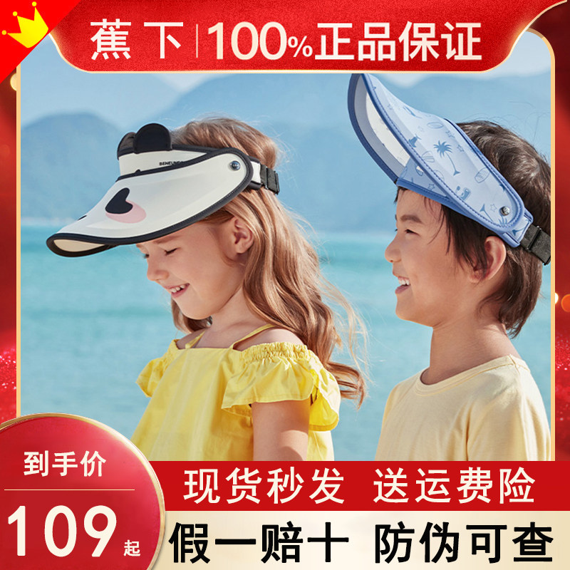 蕉下大檐男女通用儿童防晒遮阳帽图片