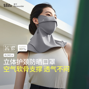 蕉下护颈防晒口罩脸基尼帽一体新款夏防紫外线女焦下全脸遮阳面罩