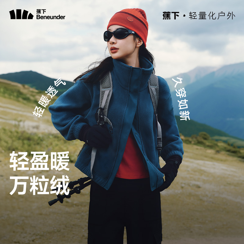 蕉下立领夹克外套女早秋短款